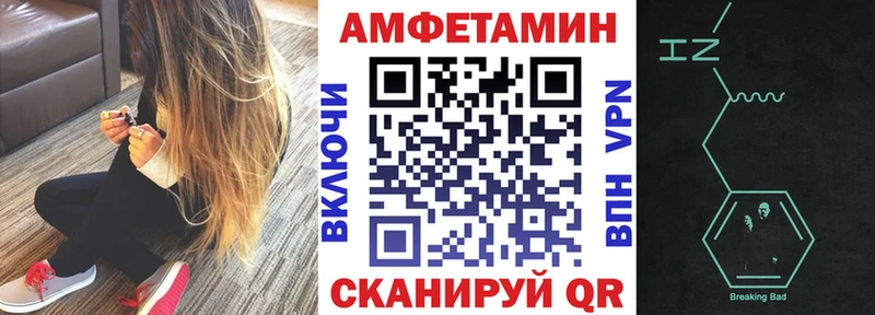 купить закладку  Шумиха  АМФЕТАМИН 97% 