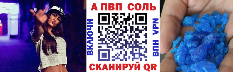 Alpha-PVP Соль  продажа наркотиков  ссылка на мегу ССЫЛКА  Шумиха 