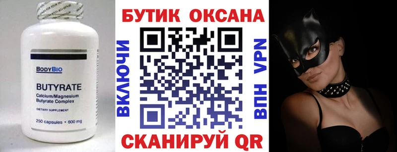 Бутират оксибутират  где продают   Шумиха 