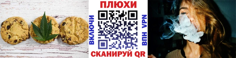 Canna-Cookies марихуана  хочу   MEGA маркетплейс  Шумиха 
