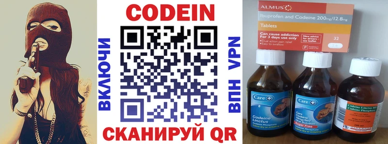 Кодеиновый сироп Lean напиток Lean (лин)  Шумиха 