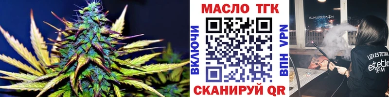 Дистиллят ТГК вейп  купить наркотик  Шумиха 